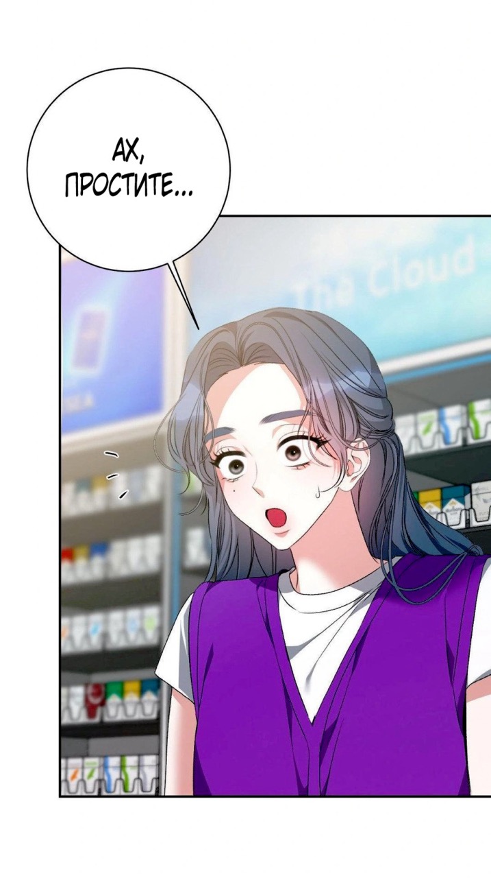 Страница 94 главы 5 манги За гранью ничего / Beyond Nothing