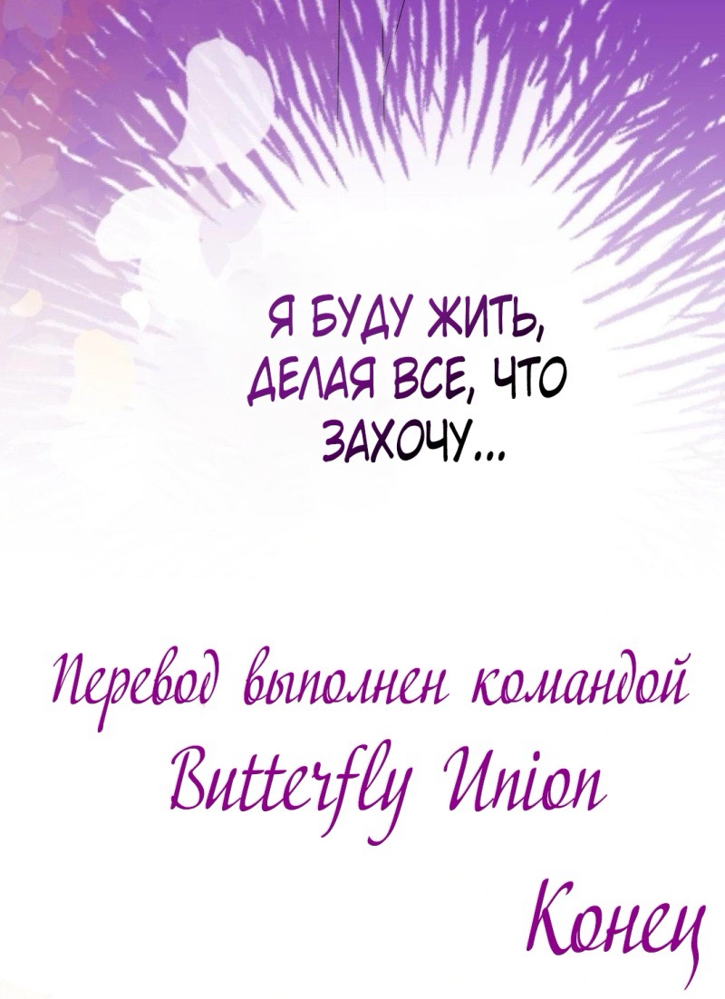 Страница 100 главы 5 манги За гранью ничего / Beyond Nothing