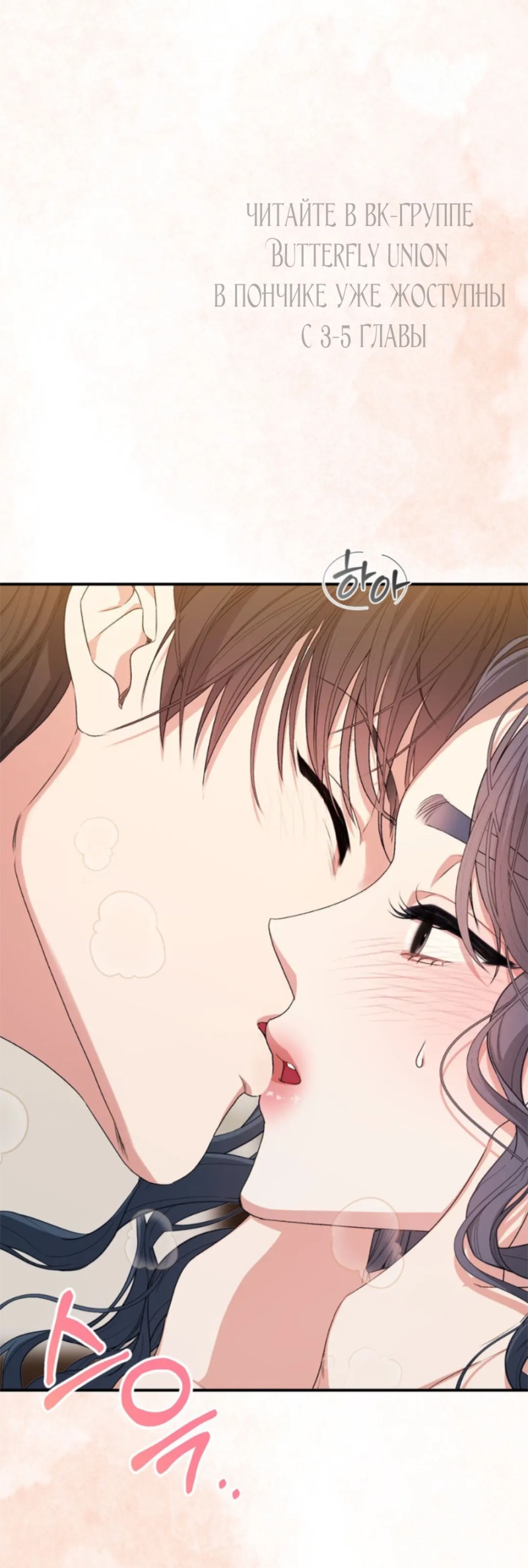 Страница 26 главы 3 манги За гранью ничего / Beyond Nothing