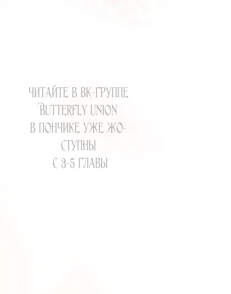 Страница 30 главы 3 манги За гранью ничего / Beyond Nothing