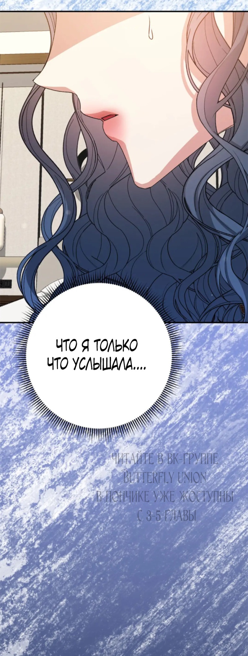 Страница 34 главы 3 манги За гранью ничего / Beyond Nothing