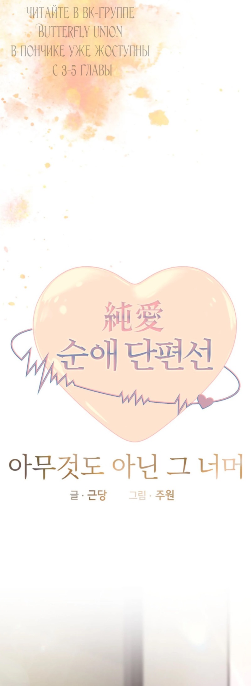 Страница 47 главы 3 манги За гранью ничего / Beyond Nothing