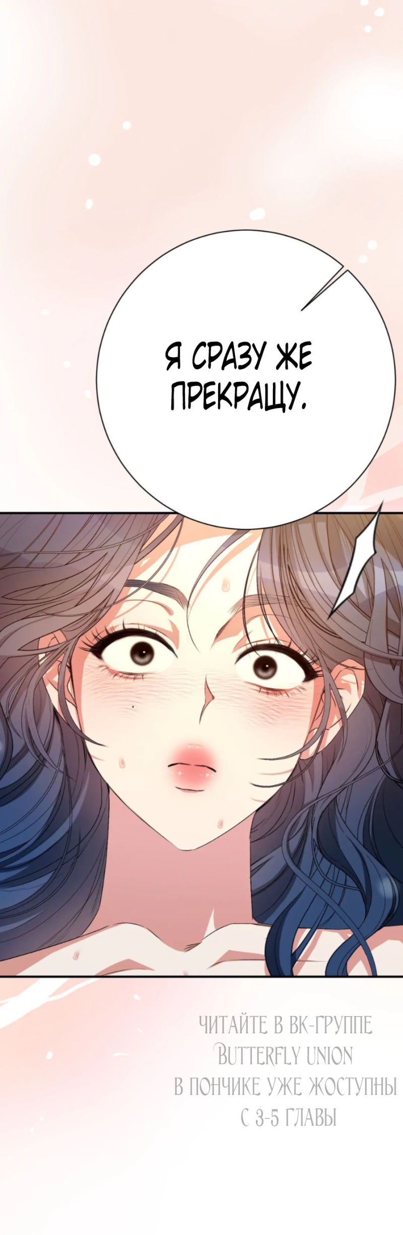 Страница 56 главы 3 манги За гранью ничего / Beyond Nothing