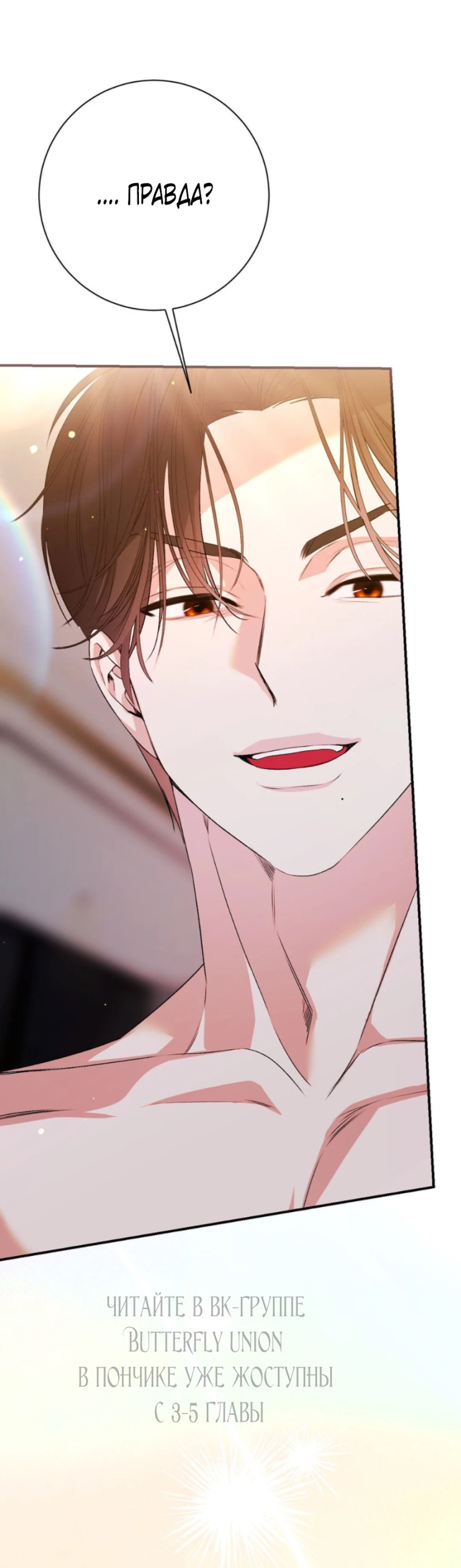 Страница 60 главы 3 манги За гранью ничего / Beyond Nothing