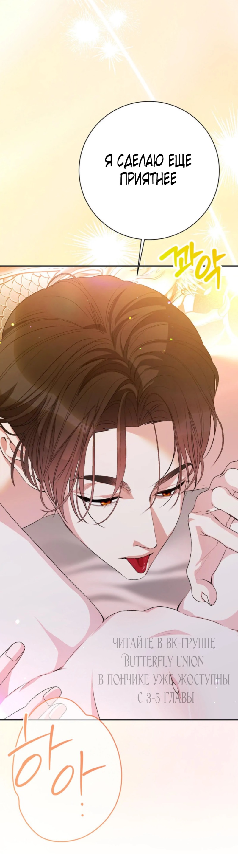 Страница 63 главы 3 манги За гранью ничего / Beyond Nothing