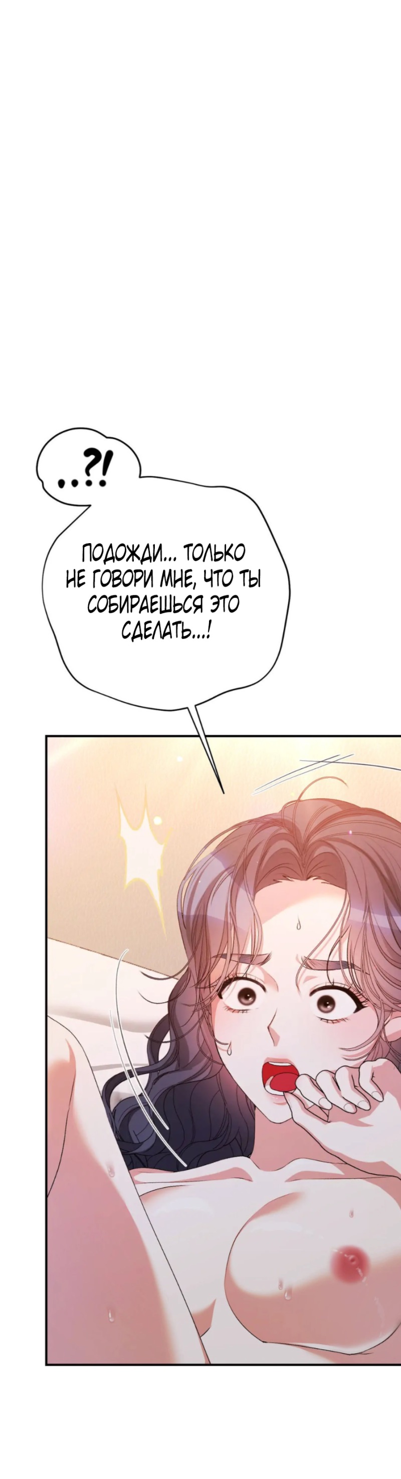 Страница 64 главы 3 манги За гранью ничего / Beyond Nothing