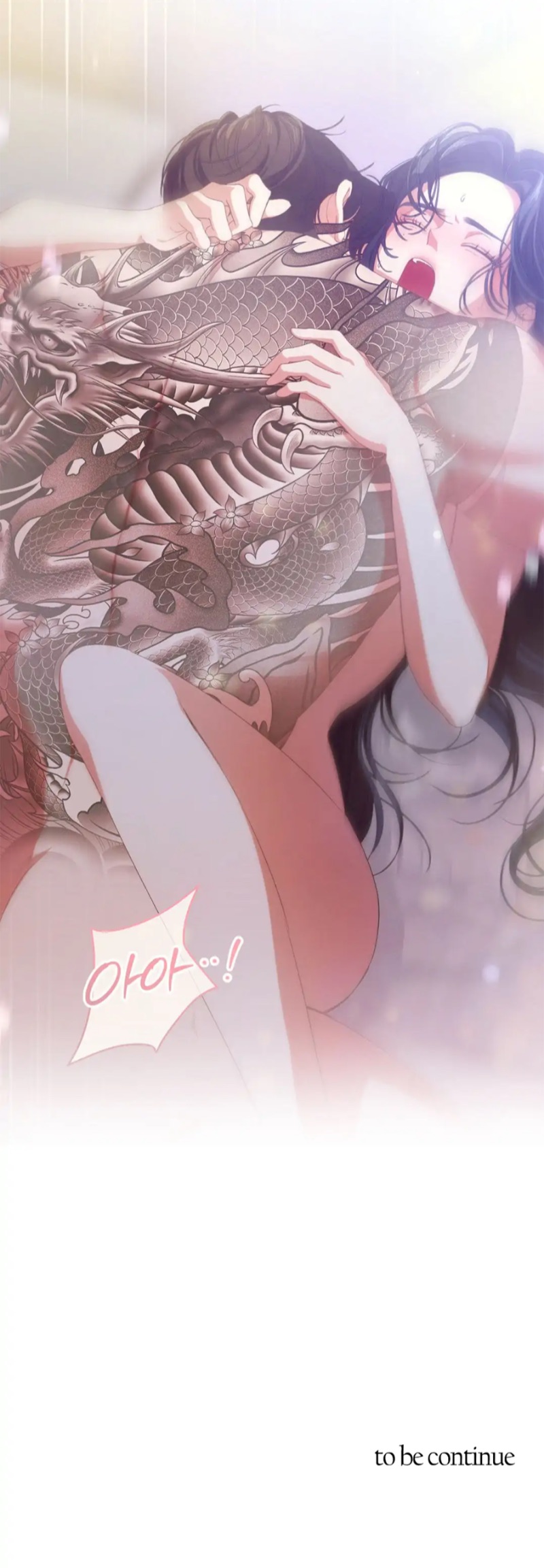 Страница 78 главы 3 манги За гранью ничего / Beyond Nothing