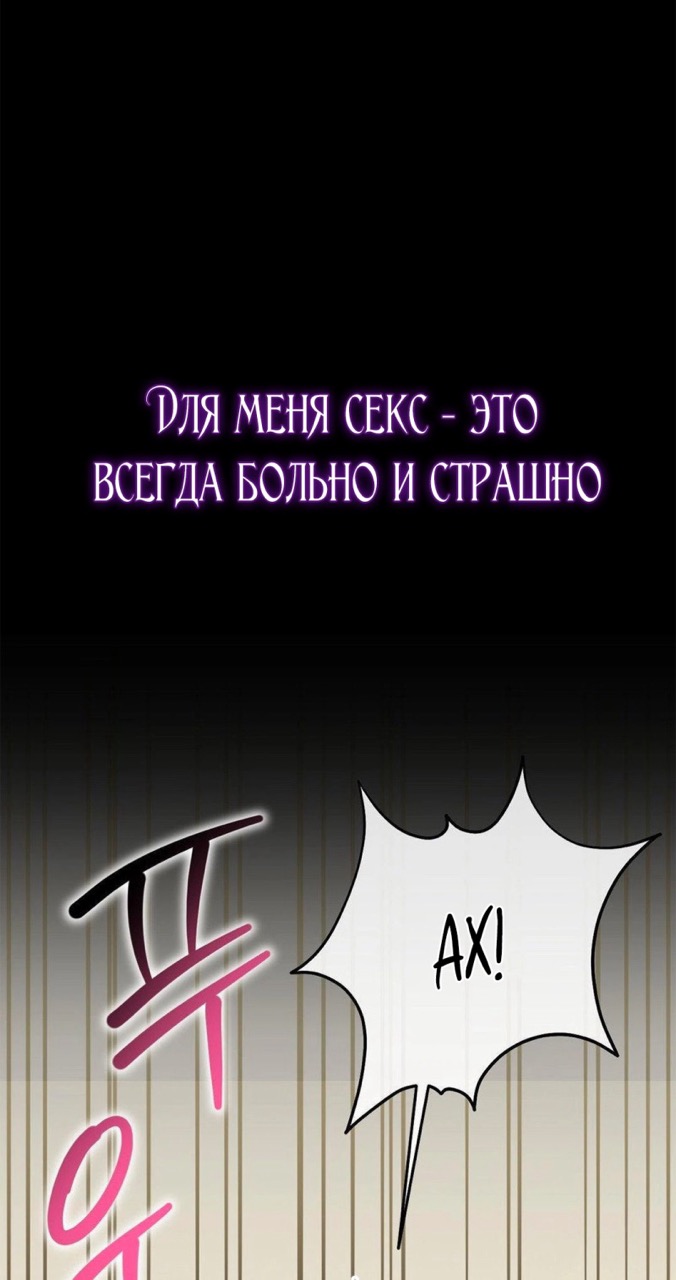 Страница 12 главы 4 манги За гранью ничего / Beyond Nothing