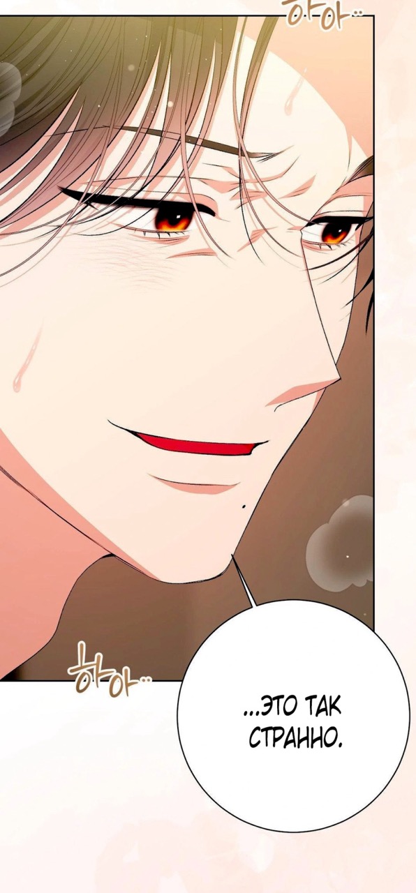 Страница 37 главы 4 манги За гранью ничего / Beyond Nothing