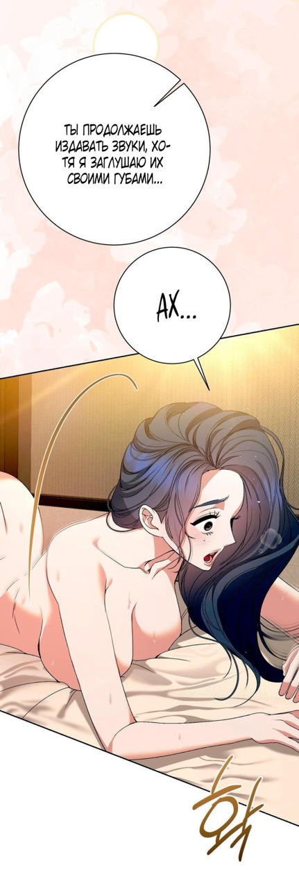 Страница 38 главы 4 манги За гранью ничего / Beyond Nothing