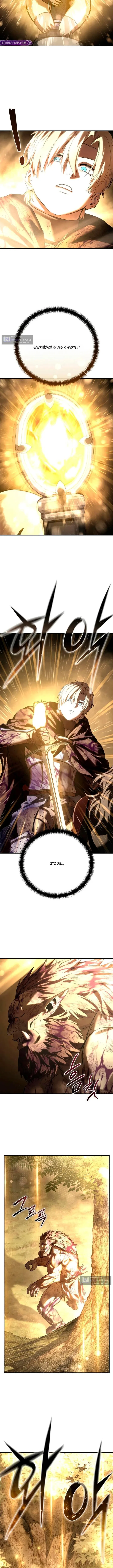 Страница 7 главы 101 манги Звёздный мастер меча / The Stellar Swordmaster