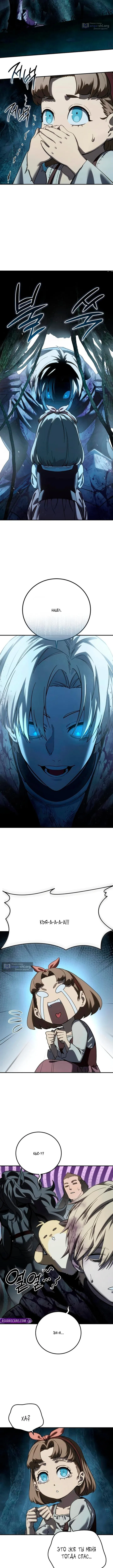 Страница 15 главы 101 манги Звёздный мастер меча / The Stellar Swordmaster