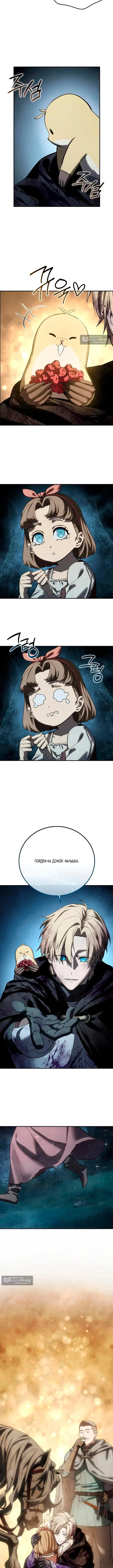 Страница 16 главы 101 манги Звёздный мастер меча / The Stellar Swordmaster