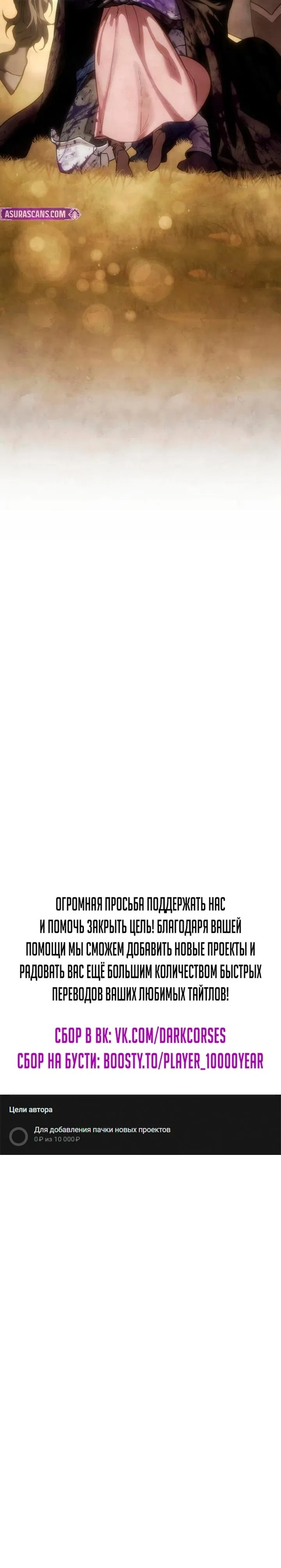 Страница 17 главы 101 манги Звёздный мастер меча / The Stellar Swordmaster