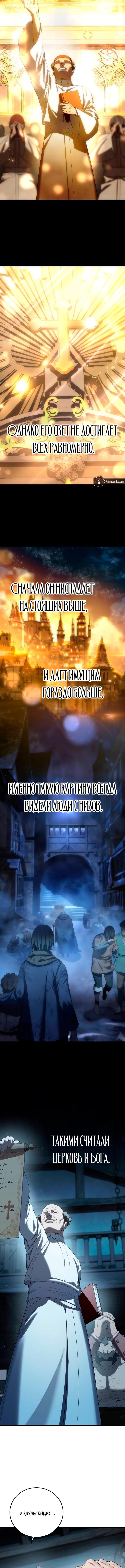Страница 5 главы 90 манги Звёздный мастер меча / The Stellar Swordmaster