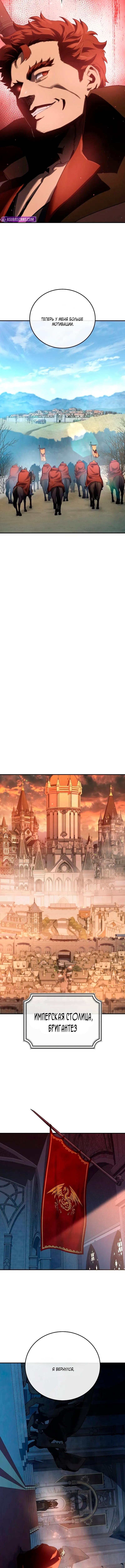 Страница 15 главы 78 манги Звёздный мастер меча / The Stellar Swordmaster