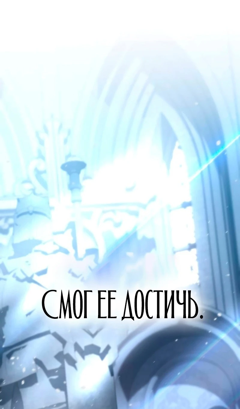 Страница 10 главы 77 манги Звёздный мастер меча / The Stellar Swordmaster