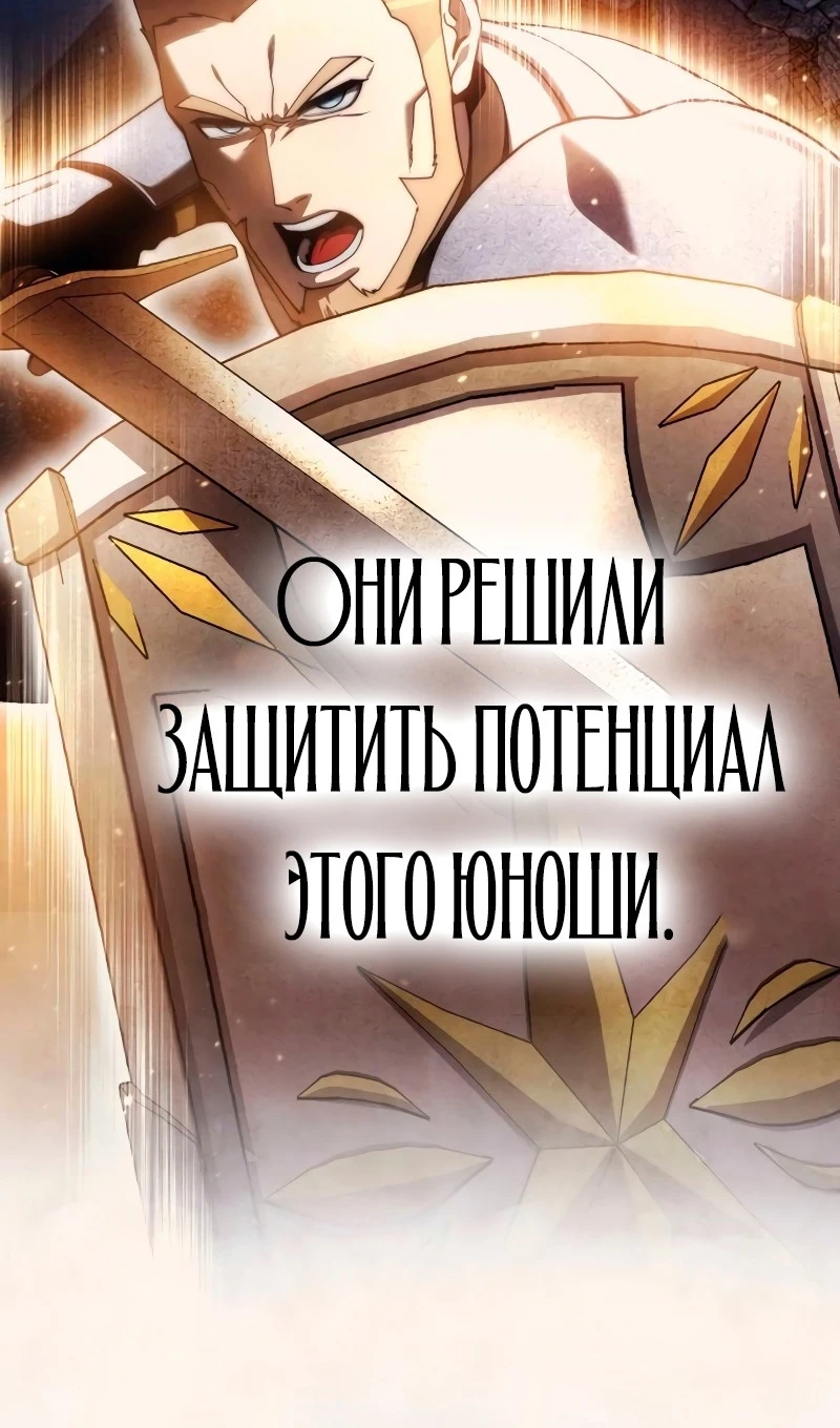 Страница 20 главы 77 манги Звёздный мастер меча / The Stellar Swordmaster