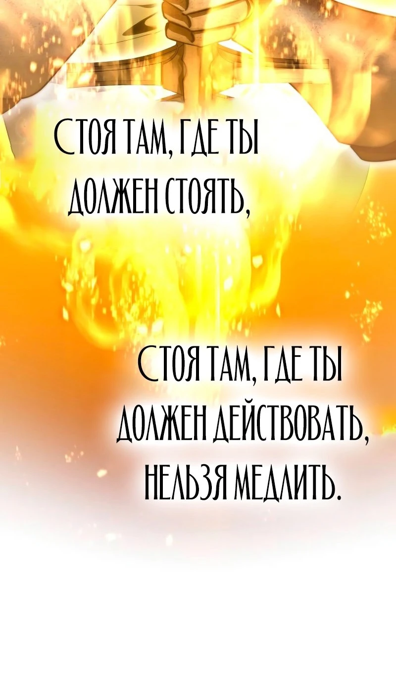 Страница 27 главы 77 манги Звёздный мастер меча / The Stellar Swordmaster