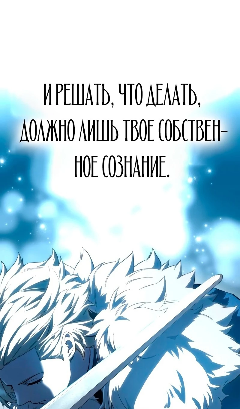 Страница 28 главы 77 манги Звёздный мастер меча / The Stellar Swordmaster
