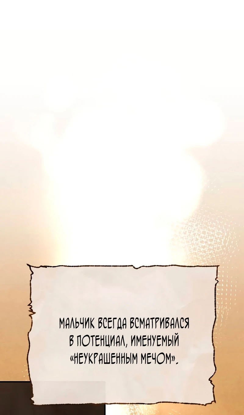 Страница 35 главы 77 манги Звёздный мастер меча / The Stellar Swordmaster