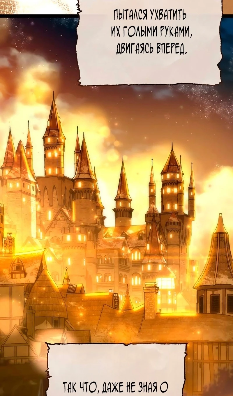 Страница 44 главы 77 манги Звёздный мастер меча / The Stellar Swordmaster
