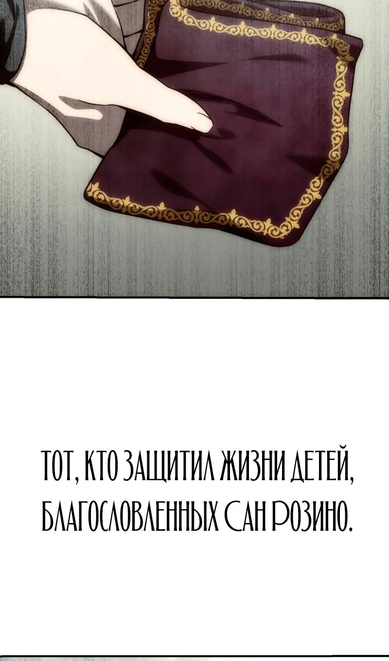 Страница 57 главы 77 манги Звёздный мастер меча / The Stellar Swordmaster