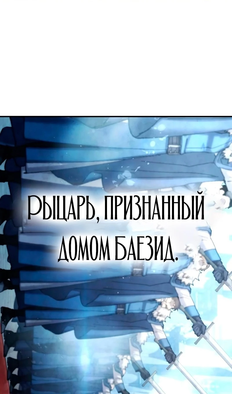 Страница 61 главы 77 манги Звёздный мастер меча / The Stellar Swordmaster