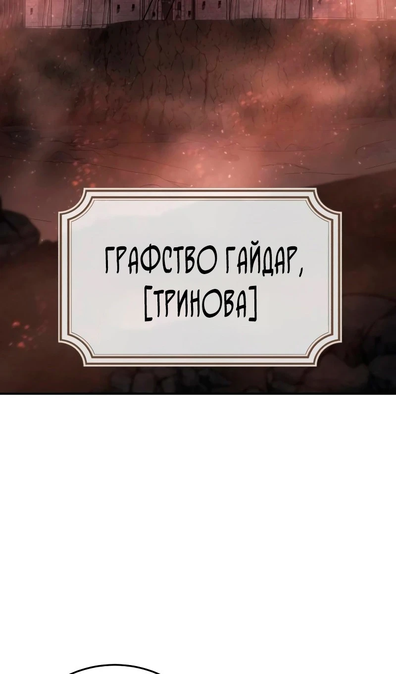 Страница 76 главы 77 манги Звёздный мастер меча / The Stellar Swordmaster