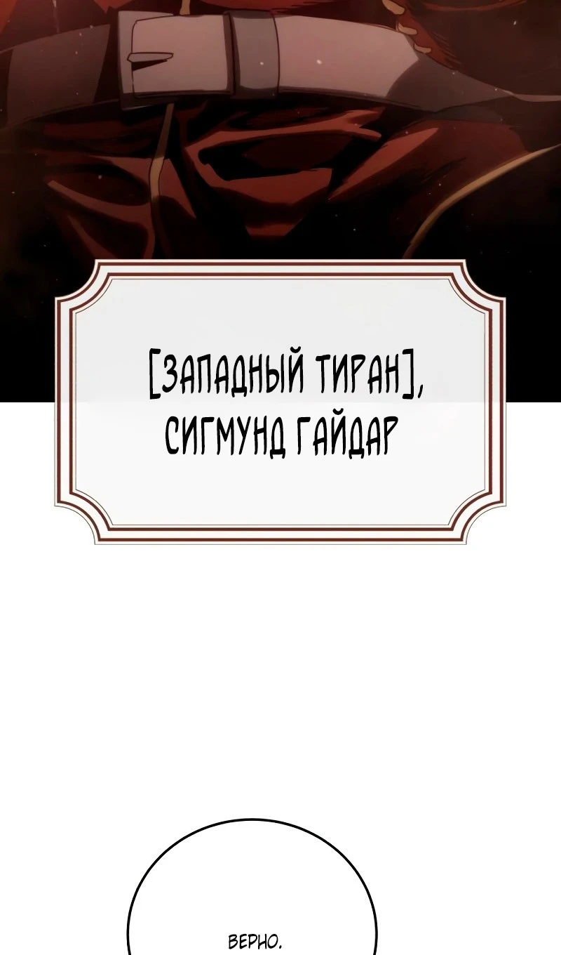 Страница 81 главы 77 манги Звёздный мастер меча / The Stellar Swordmaster