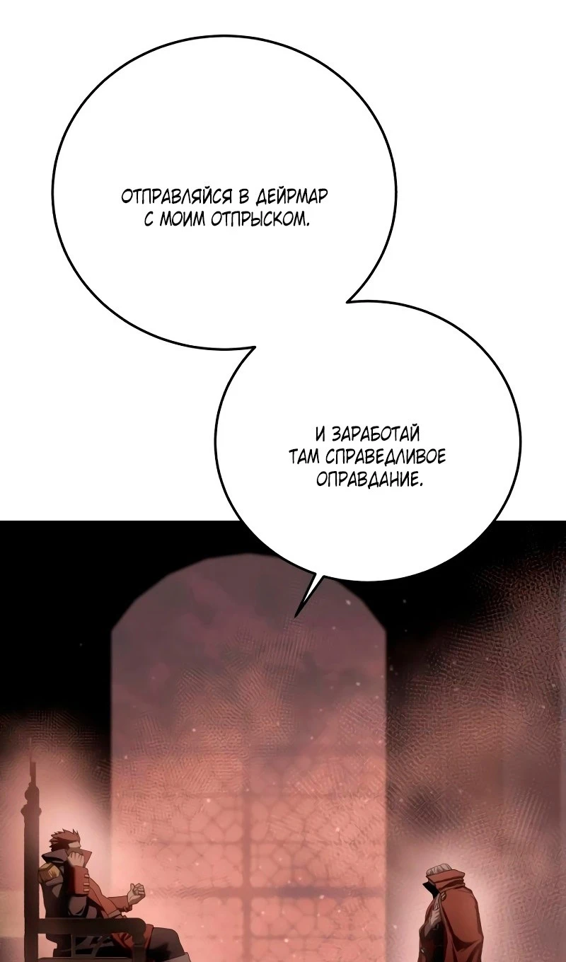 Страница 87 главы 77 манги Звёздный мастер меча / The Stellar Swordmaster