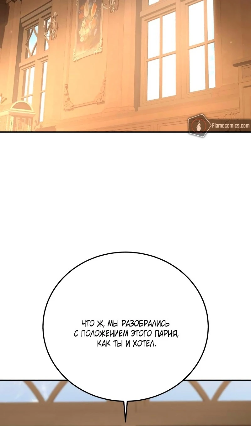 Страница 94 главы 77 манги Звёздный мастер меча / The Stellar Swordmaster