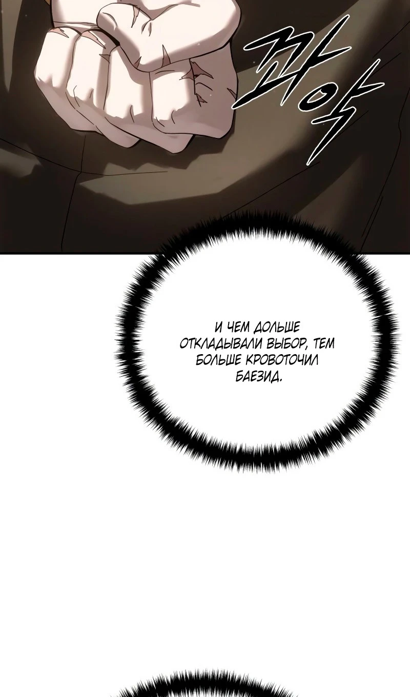 Страница 130 главы 77 манги Звёздный мастер меча / The Stellar Swordmaster