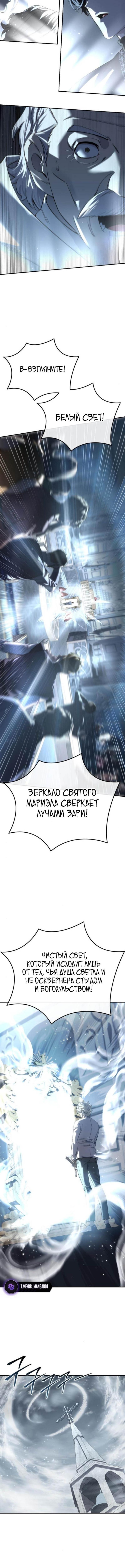 Страница 13 главы 93 манги Звёздный мастер меча / The Stellar Swordmaster