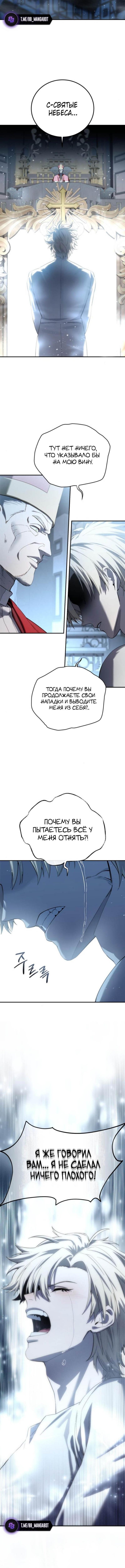 Страница 15 главы 93 манги Звёздный мастер меча / The Stellar Swordmaster