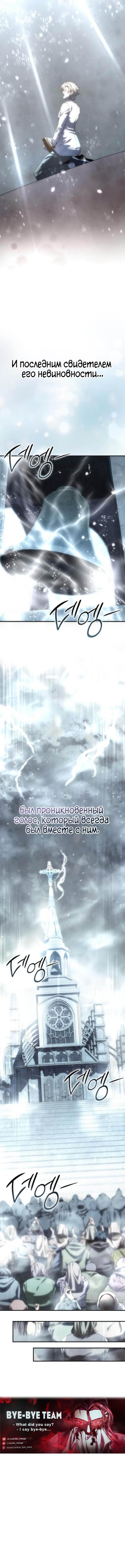 Страница 17 главы 93 манги Звёздный мастер меча / The Stellar Swordmaster