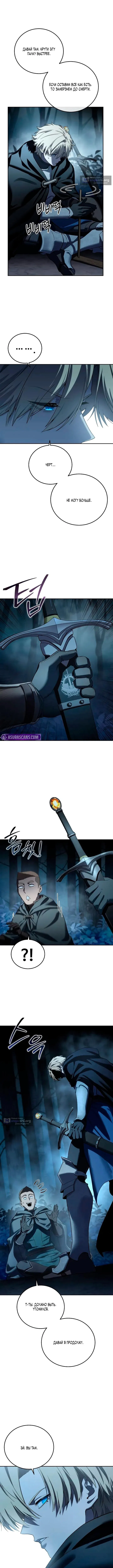 Страница 6 главы 97 манги Звёздный мастер меча / The Stellar Swordmaster