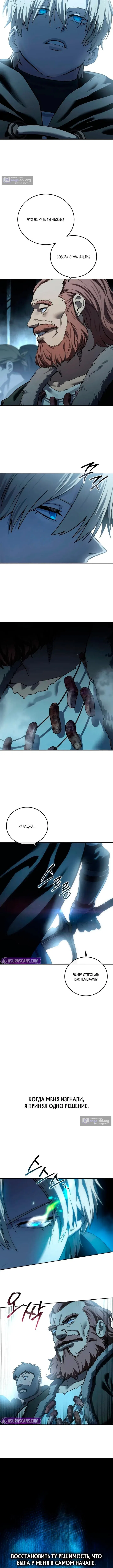 Страница 9 главы 97 манги Звёздный мастер меча / The Stellar Swordmaster