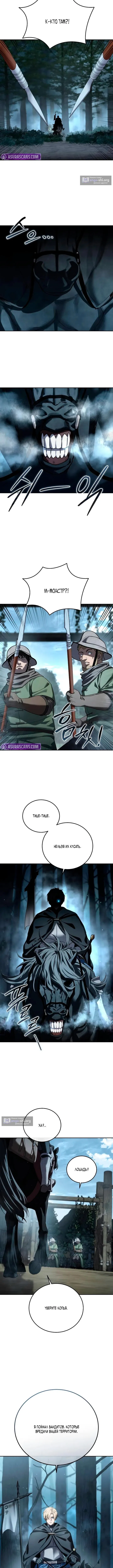 Страница 12 главы 97 манги Звёздный мастер меча / The Stellar Swordmaster