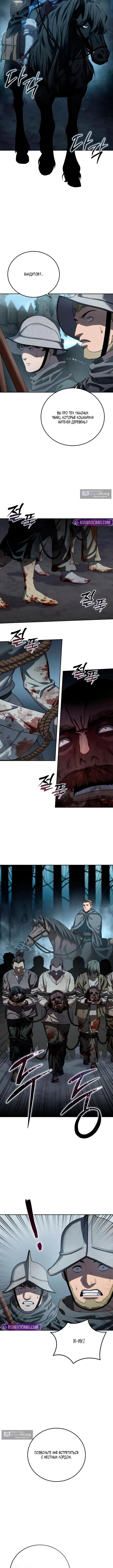 Страница 13 главы 97 манги Звёздный мастер меча / The Stellar Swordmaster