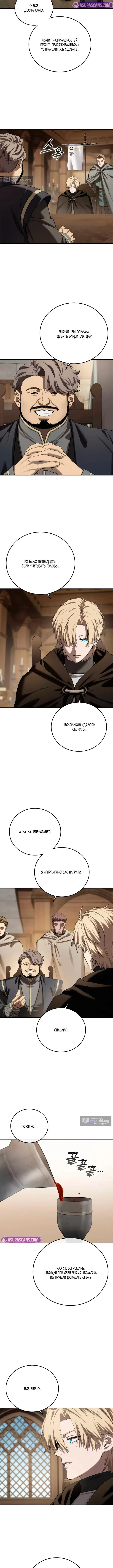 Страница 15 главы 97 манги Звёздный мастер меча / The Stellar Swordmaster