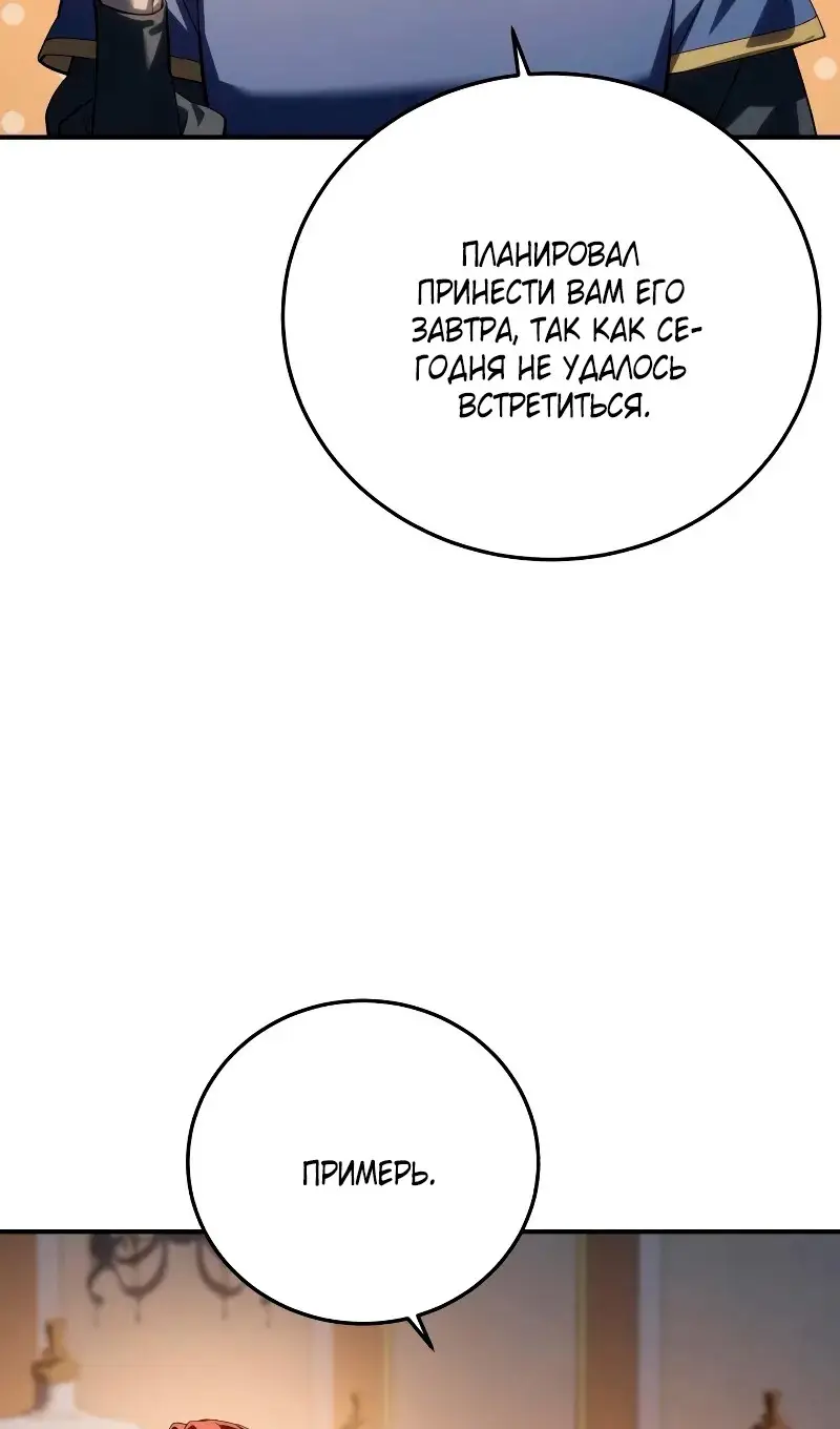 Страница 27 главы 96 манги Звёздный мастер меча / The Stellar Swordmaster