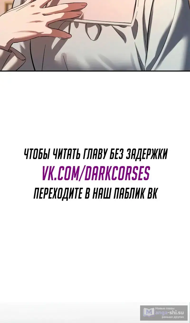 Страница 30 главы 96 манги Звёздный мастер меча / The Stellar Swordmaster