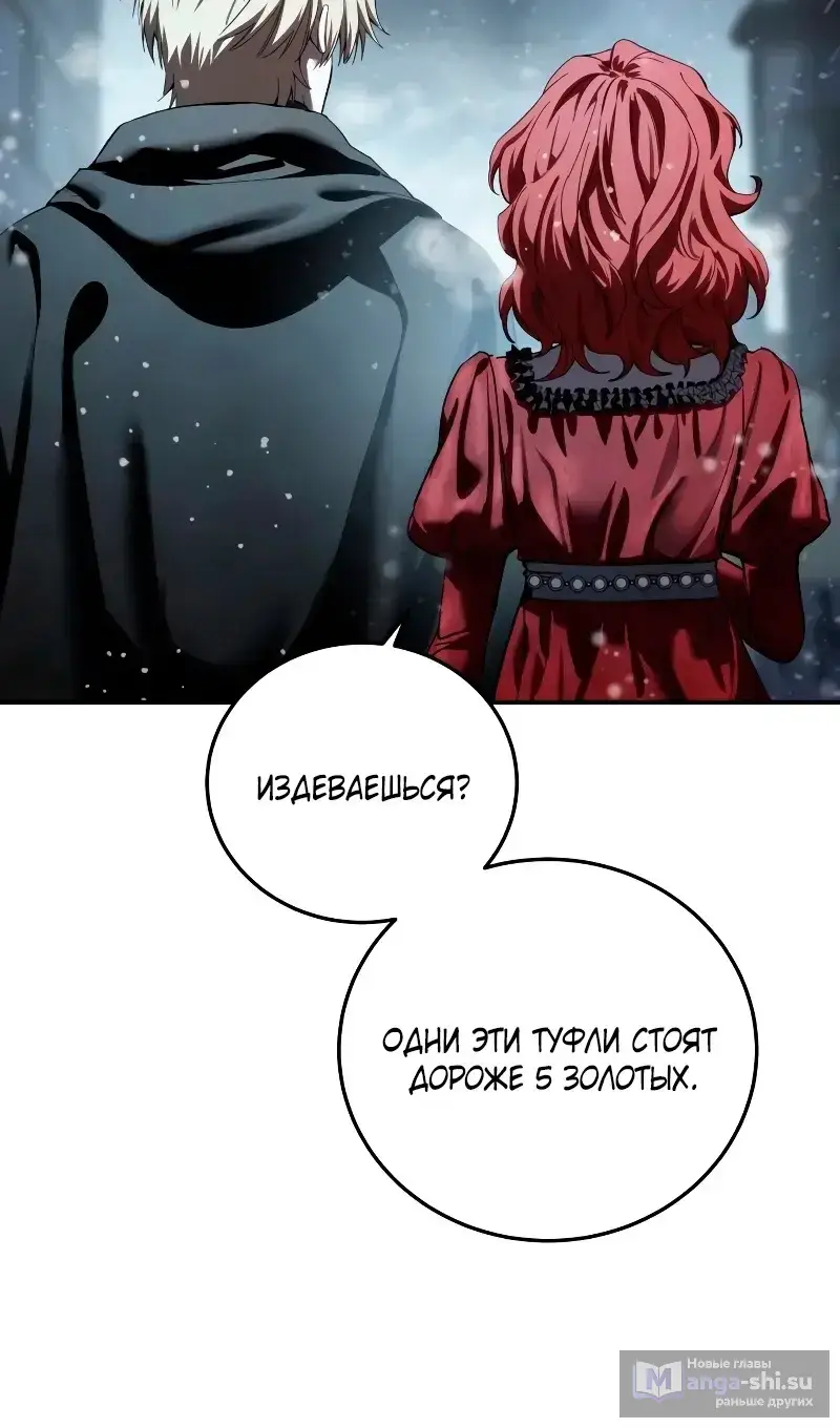 Страница 45 главы 96 манги Звёздный мастер меча / The Stellar Swordmaster