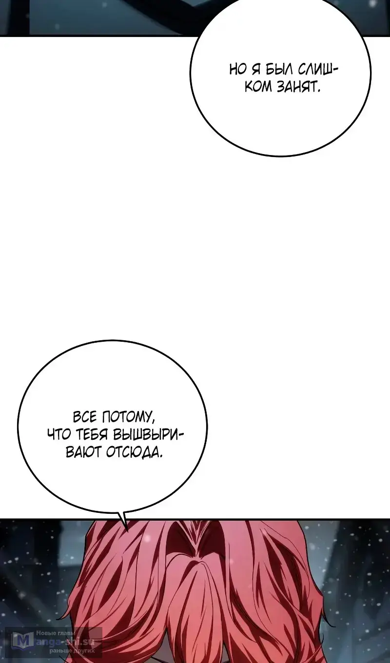Страница 47 главы 96 манги Звёздный мастер меча / The Stellar Swordmaster