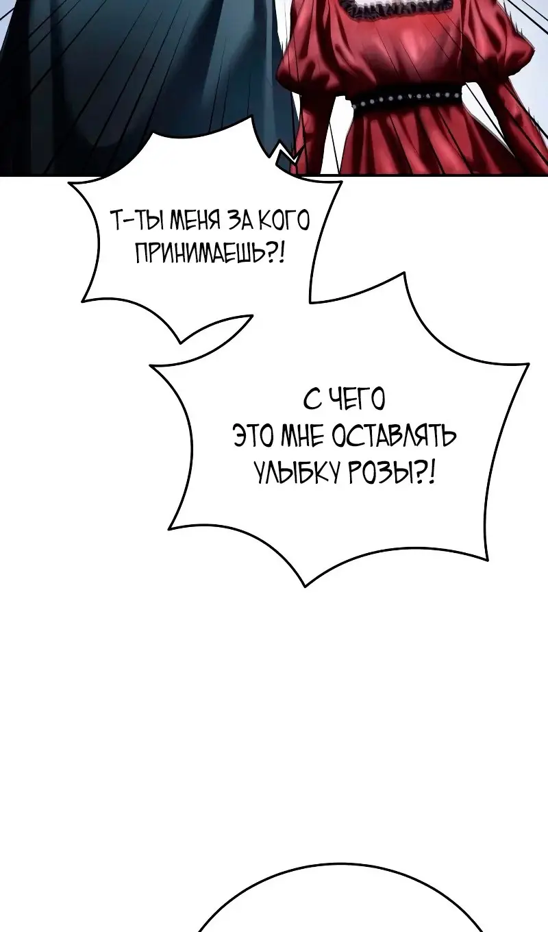 Страница 52 главы 96 манги Звёздный мастер меча / The Stellar Swordmaster
