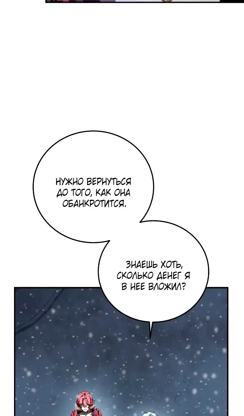 Страница 55 главы 96 манги Звёздный мастер меча / The Stellar Swordmaster