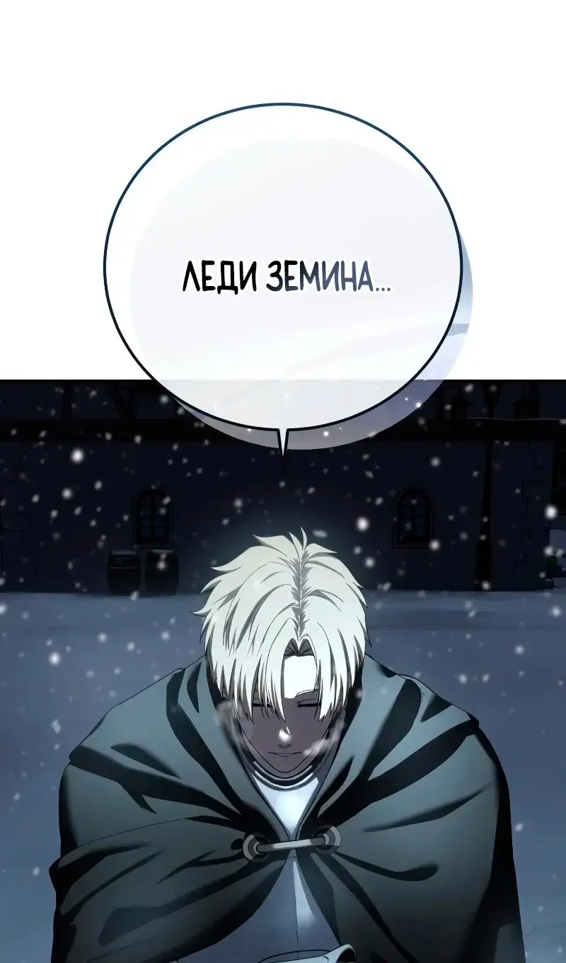 Страница 65 главы 96 манги Звёздный мастер меча / The Stellar Swordmaster