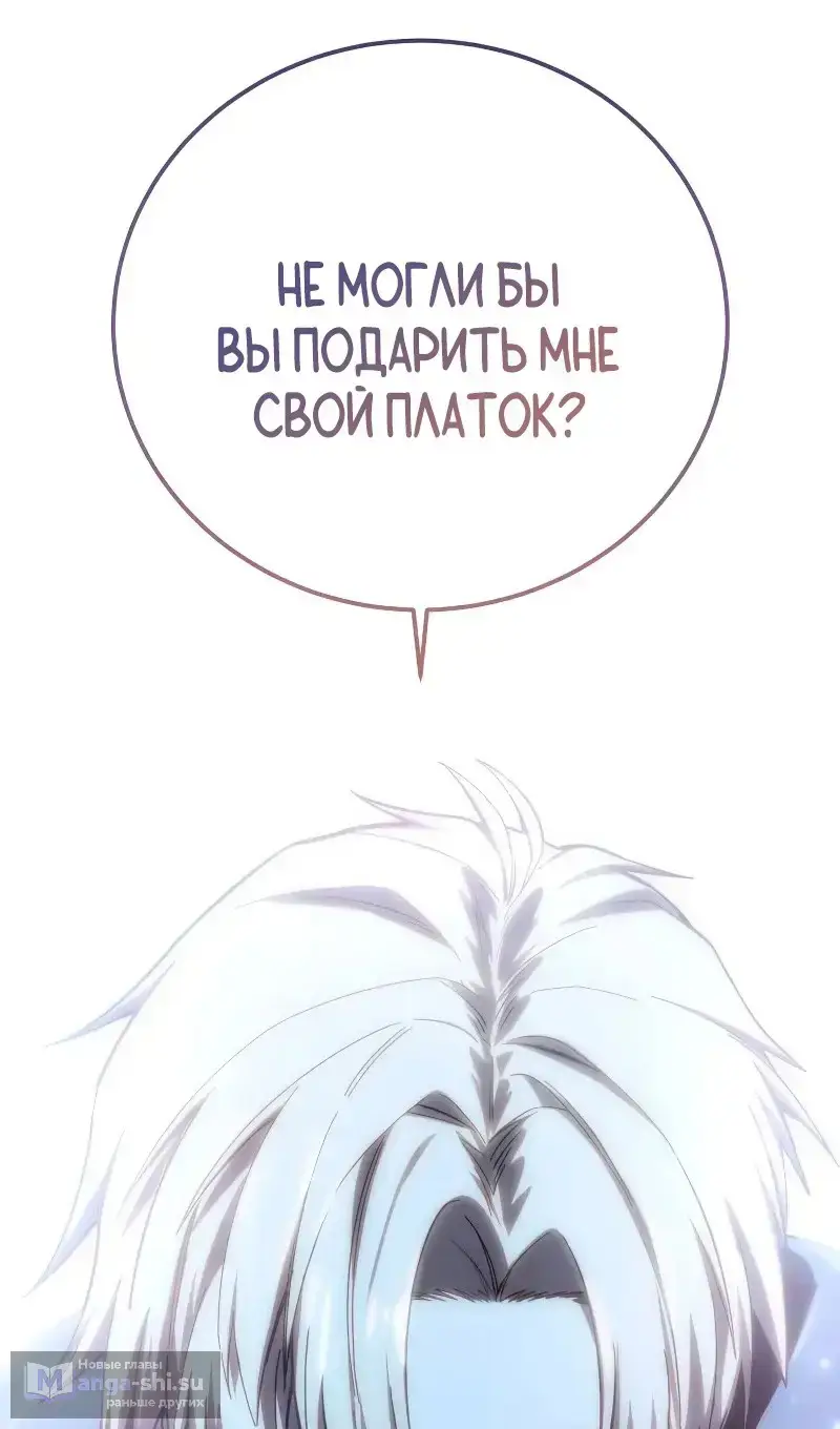 Страница 67 главы 96 манги Звёздный мастер меча / The Stellar Swordmaster