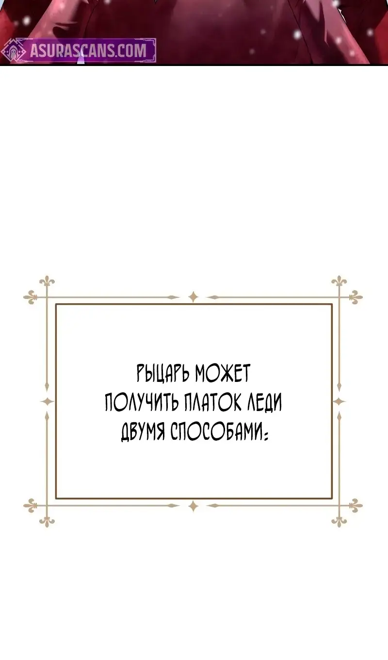 Страница 70 главы 96 манги Звёздный мастер меча / The Stellar Swordmaster